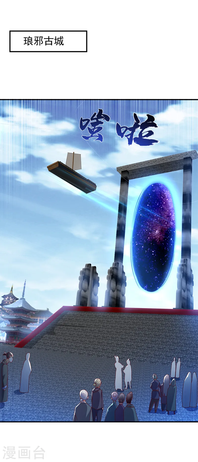 第279话 我是不会死的！ 第1页