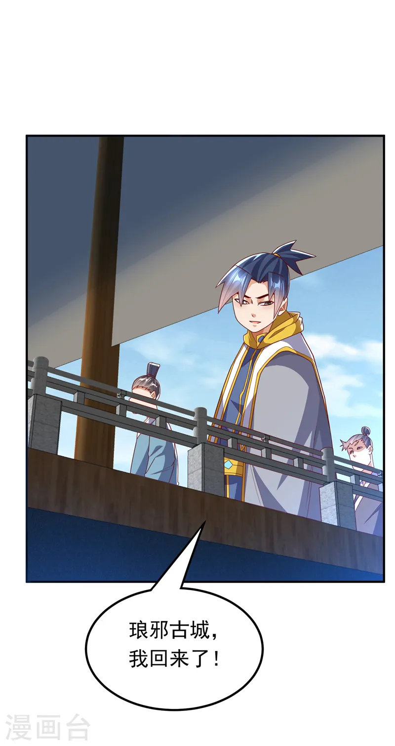 第279话 我是不会死的！ 第2页