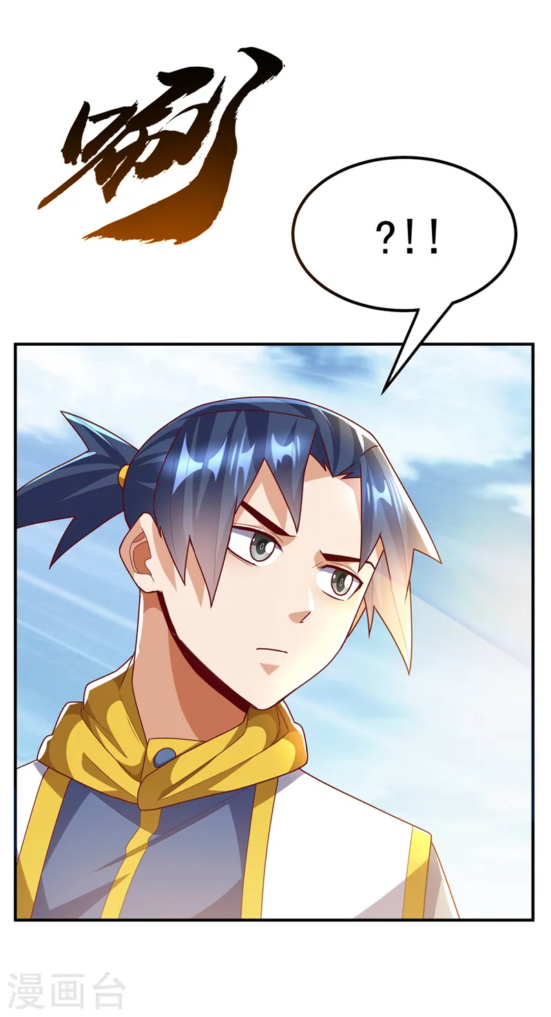 第279话 我是不会死的！ 第3页