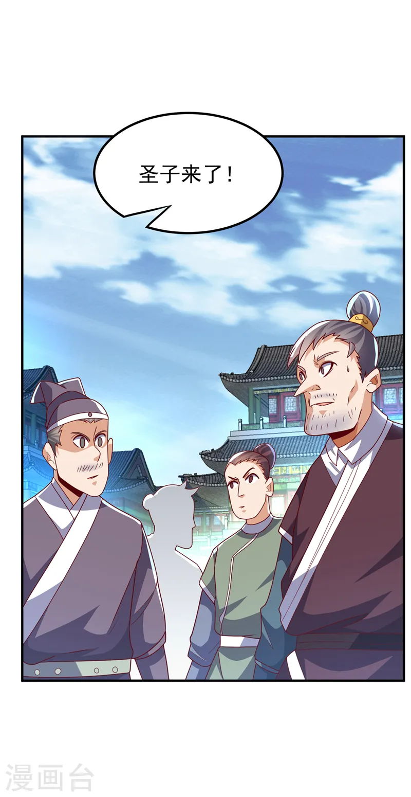 第279话 我是不会死的！ 第4页