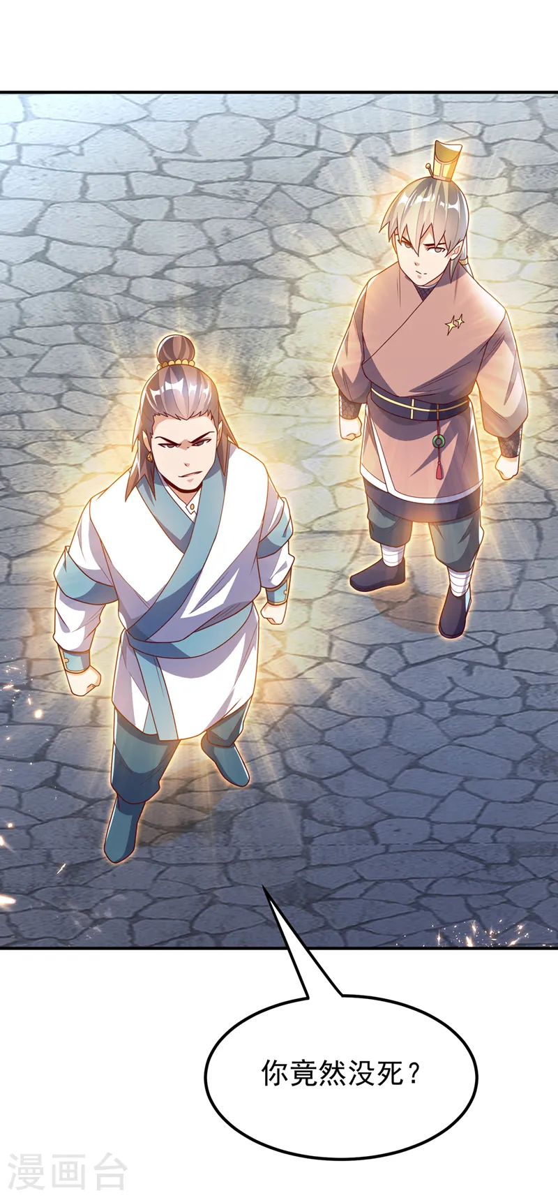 第279话 我是不会死的！ 第6页