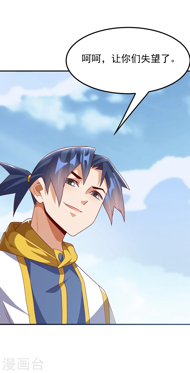 第279话 我是不会死的！ 第7页