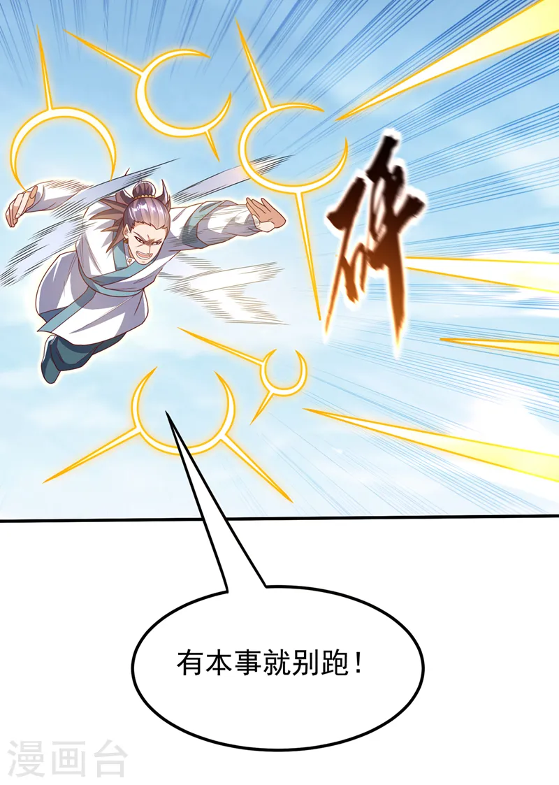 第279话 我是不会死的！ 第12页
