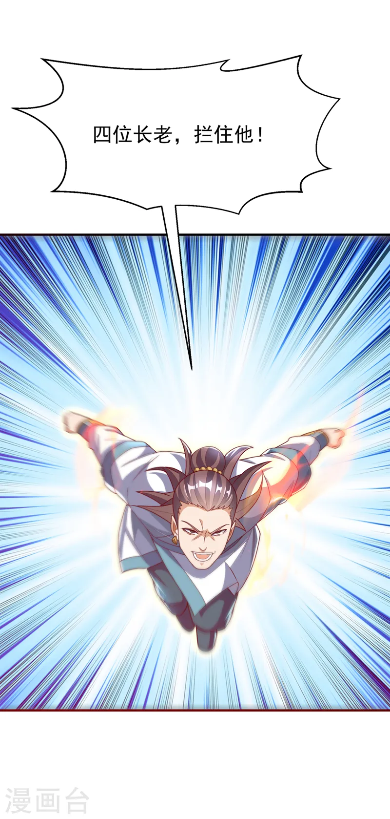 第279话 我是不会死的！ 第16页