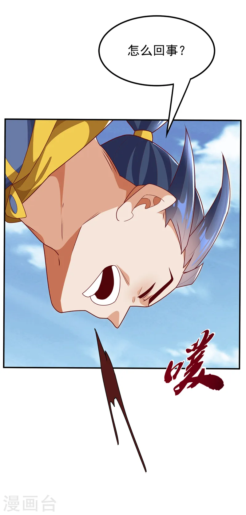 第279话 我是不会死的！ 第20页