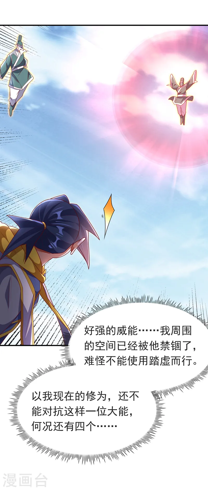 第279话 我是不会死的！ 第21页