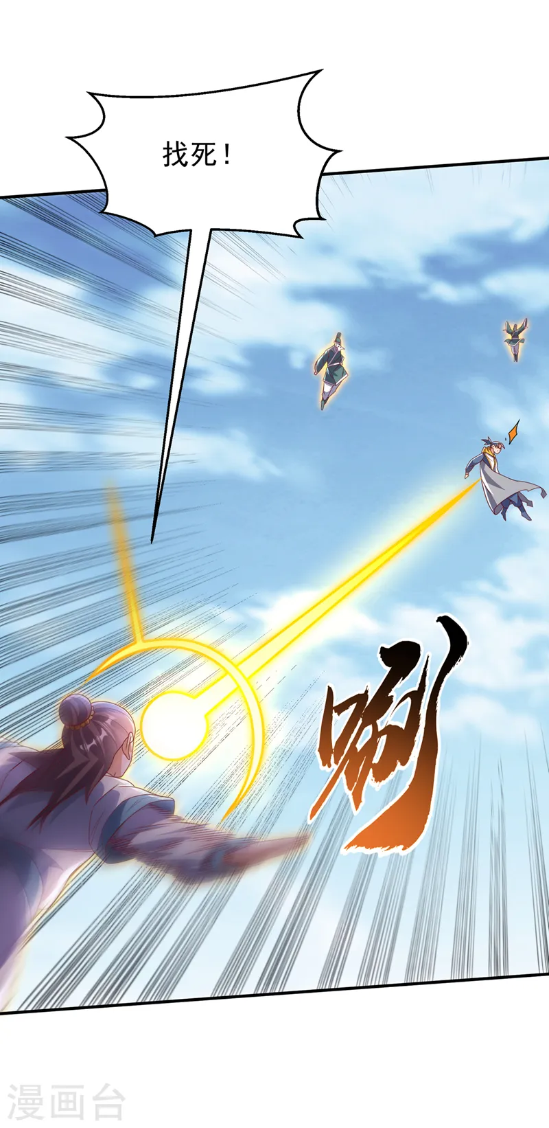 第279话 我是不会死的！ 第22页