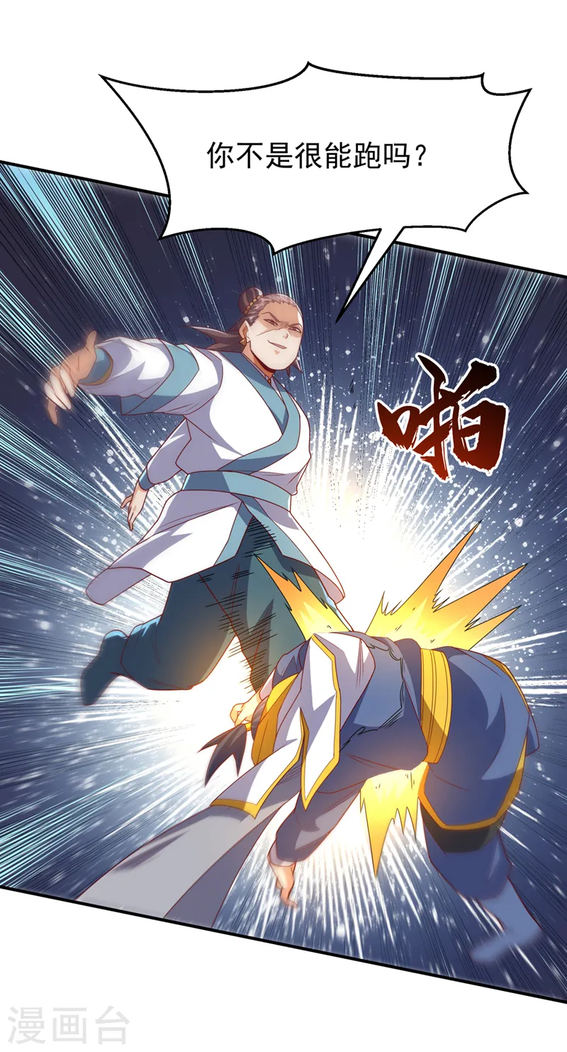第279话 我是不会死的！ 第25页