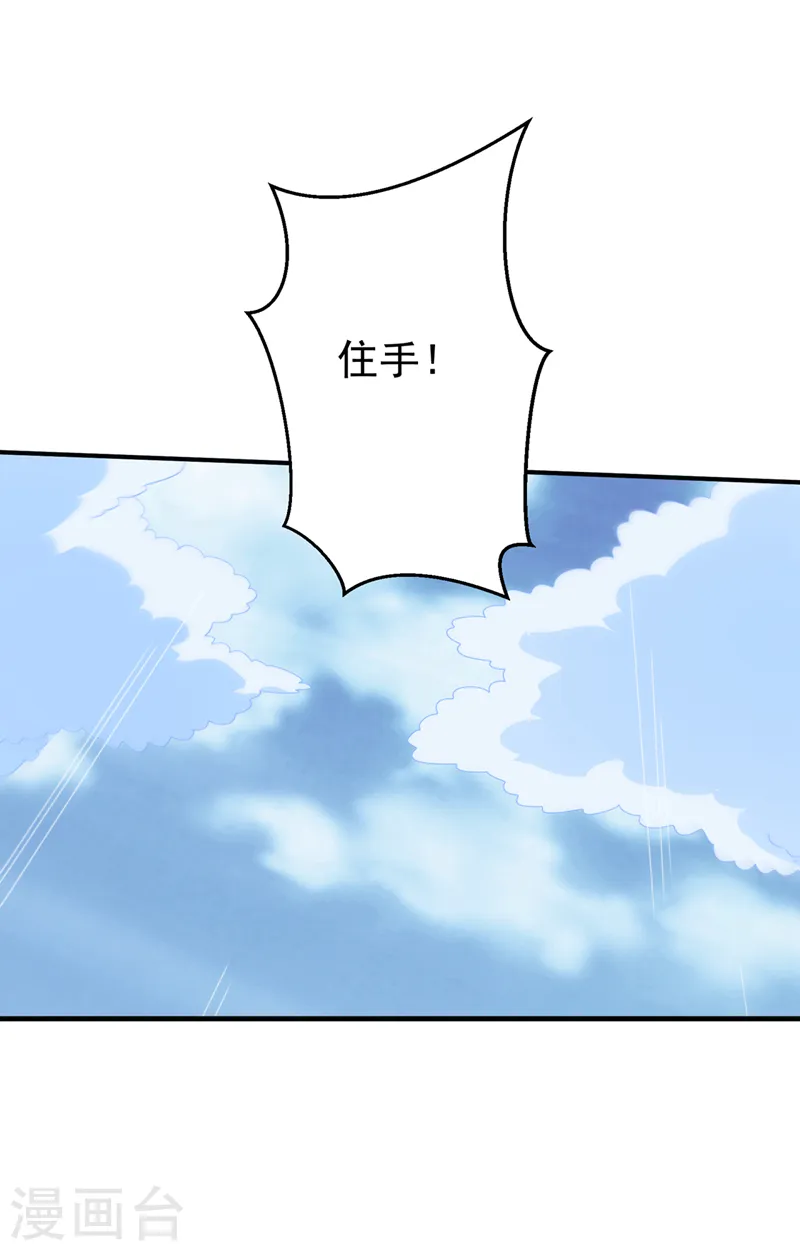 第279话 我是不会死的！ 第27页
