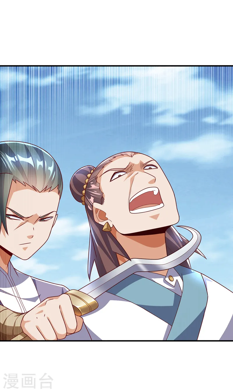 第279话 我是不会死的！ 第31页