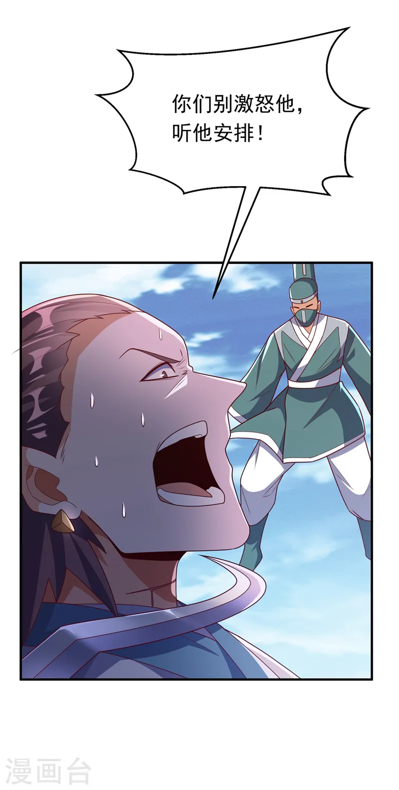 第279话 我是不会死的！ 第32页