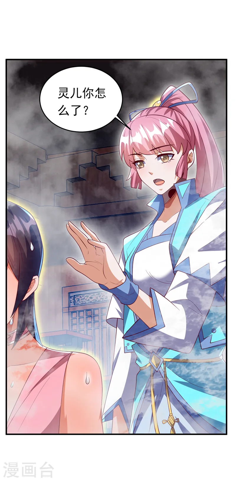 第278话 你不能把灵儿带走 第2页
