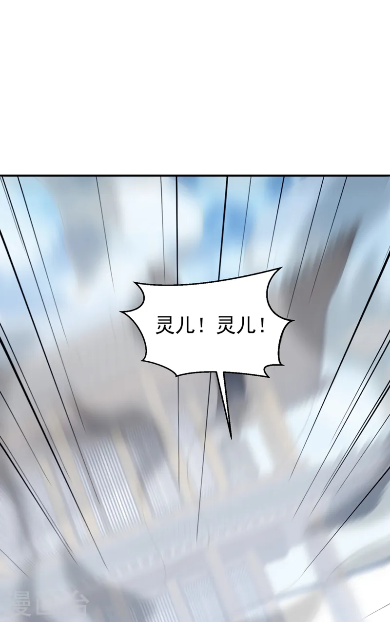 第278话 你不能把灵儿带走 第6页