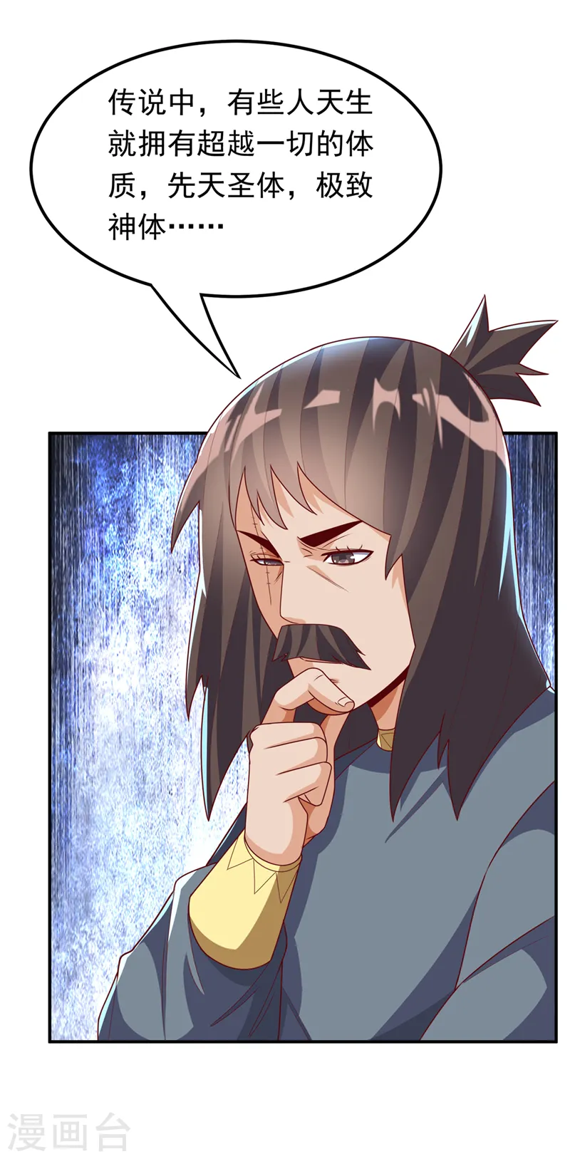 第278话 你不能把灵儿带走 第17页
