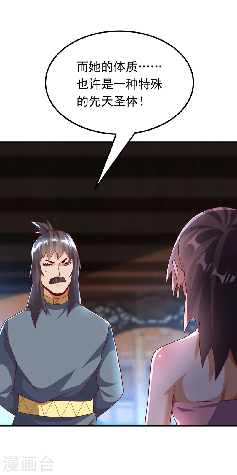第278话 你不能把灵儿带走 第18页