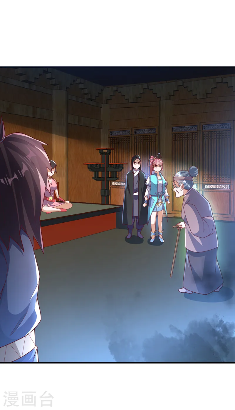 第278话 你不能把灵儿带走 第24页