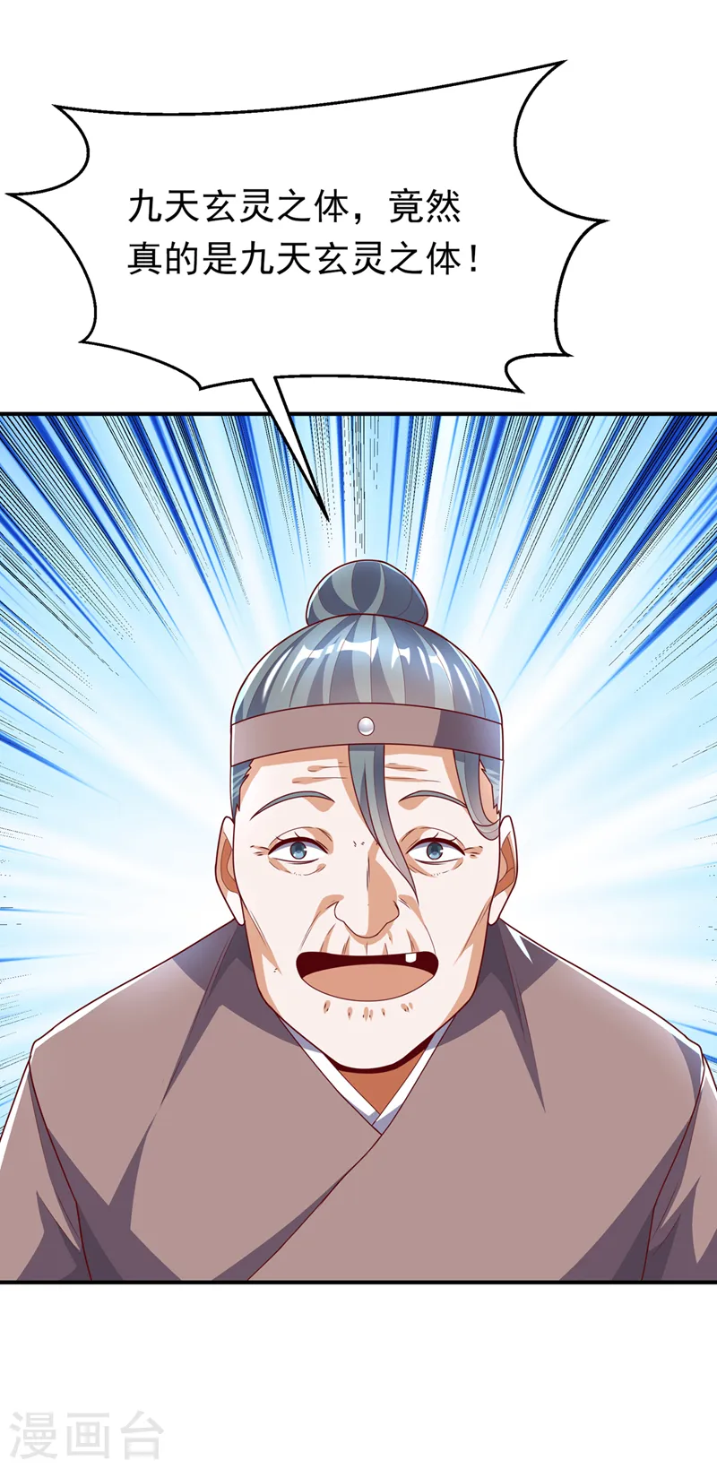 第278话 你不能把灵儿带走 第25页