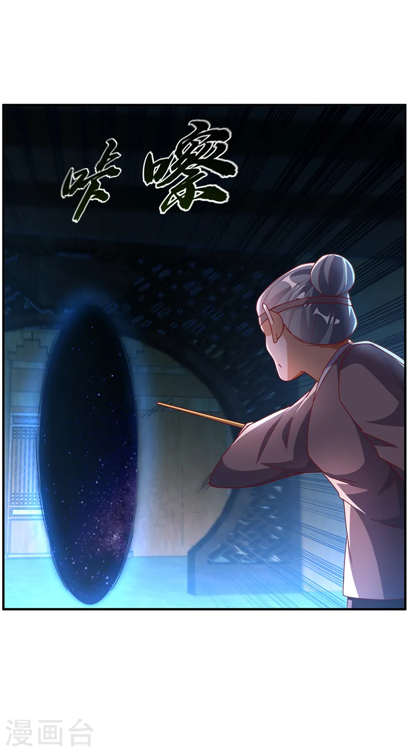 第278话 你不能把灵儿带走 第28页