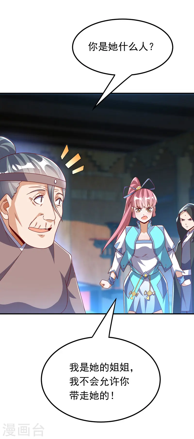 第278话 你不能把灵儿带走 第30页