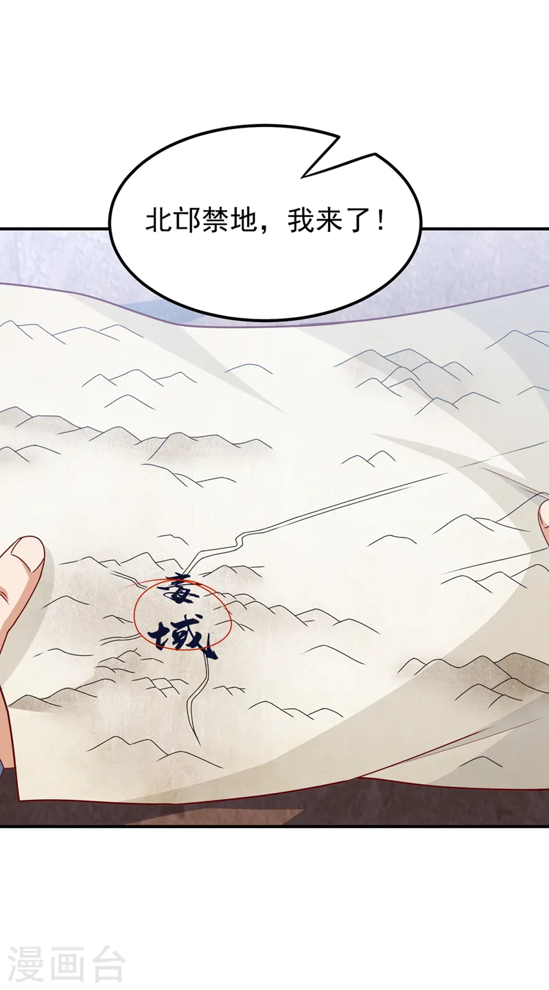第275话 圣晶…被人炼化了？ 第3页
