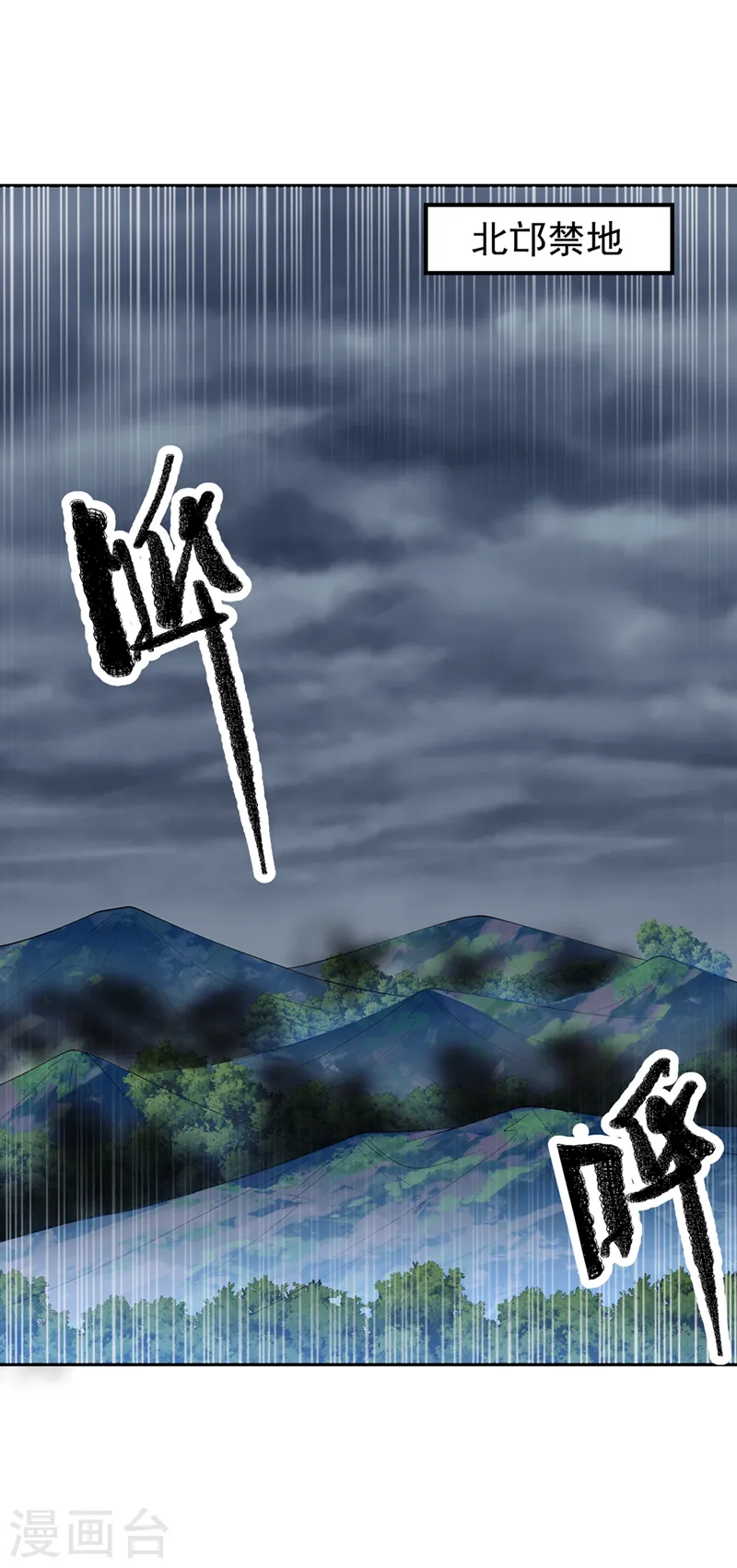 第275话 圣晶…被人炼化了？ 第4页
