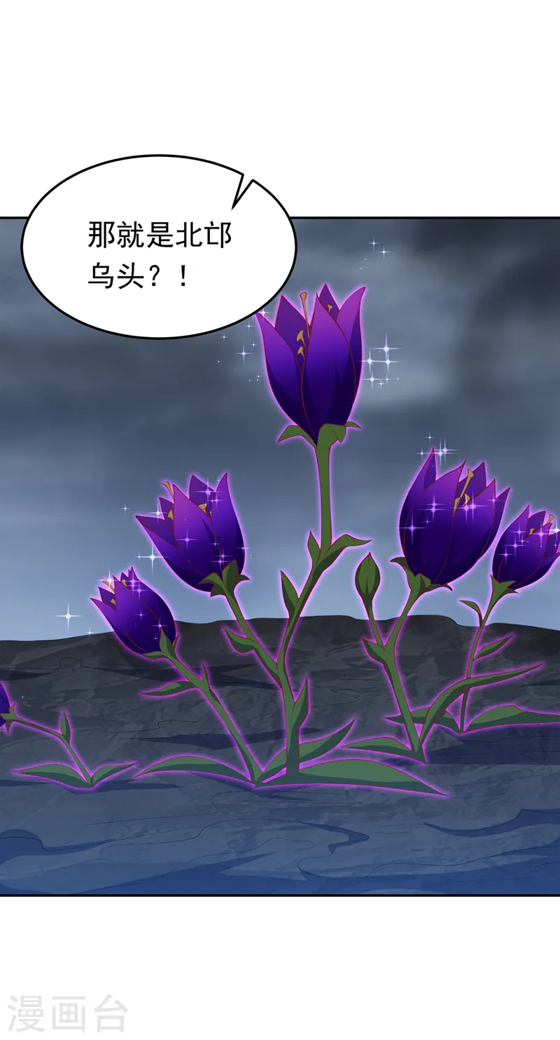 第275话 圣晶…被人炼化了？ 第6页