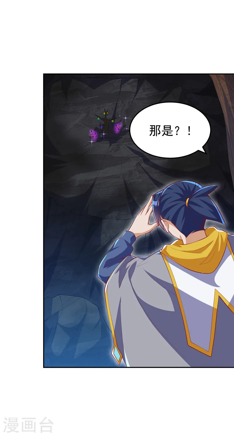 第275话 圣晶…被人炼化了？ 第7页
