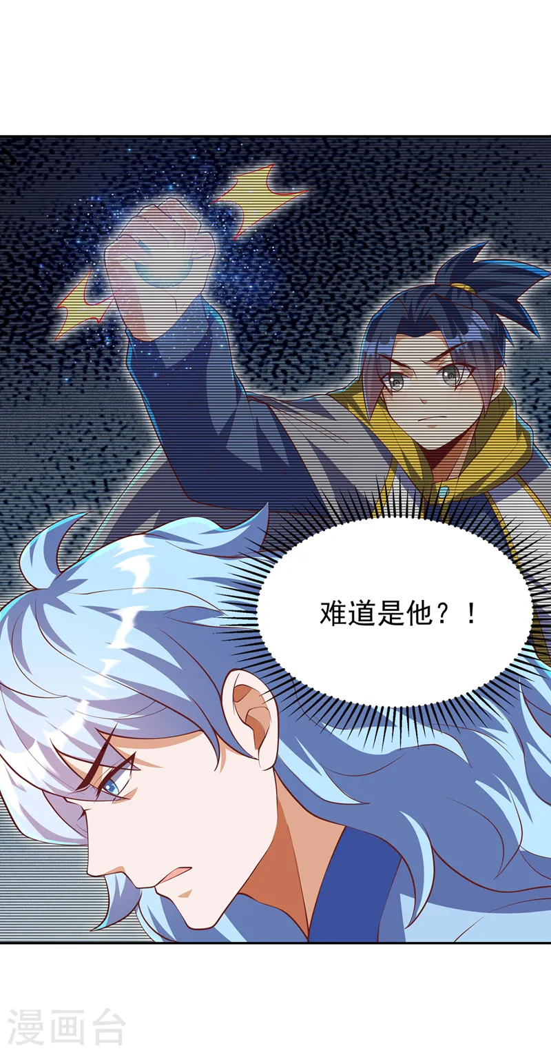 第275话 圣晶…被人炼化了？ 第20页