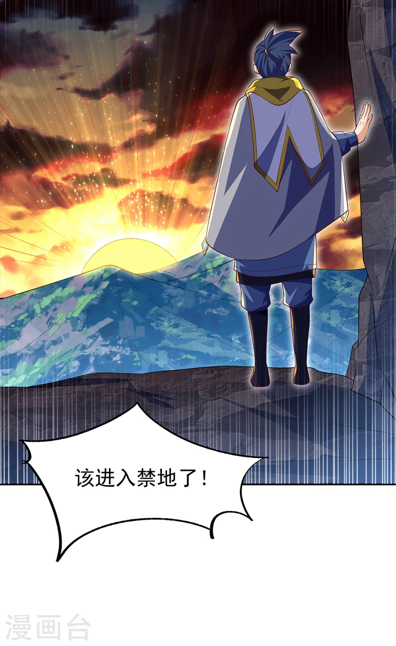第275话 圣晶…被人炼化了？ 第27页