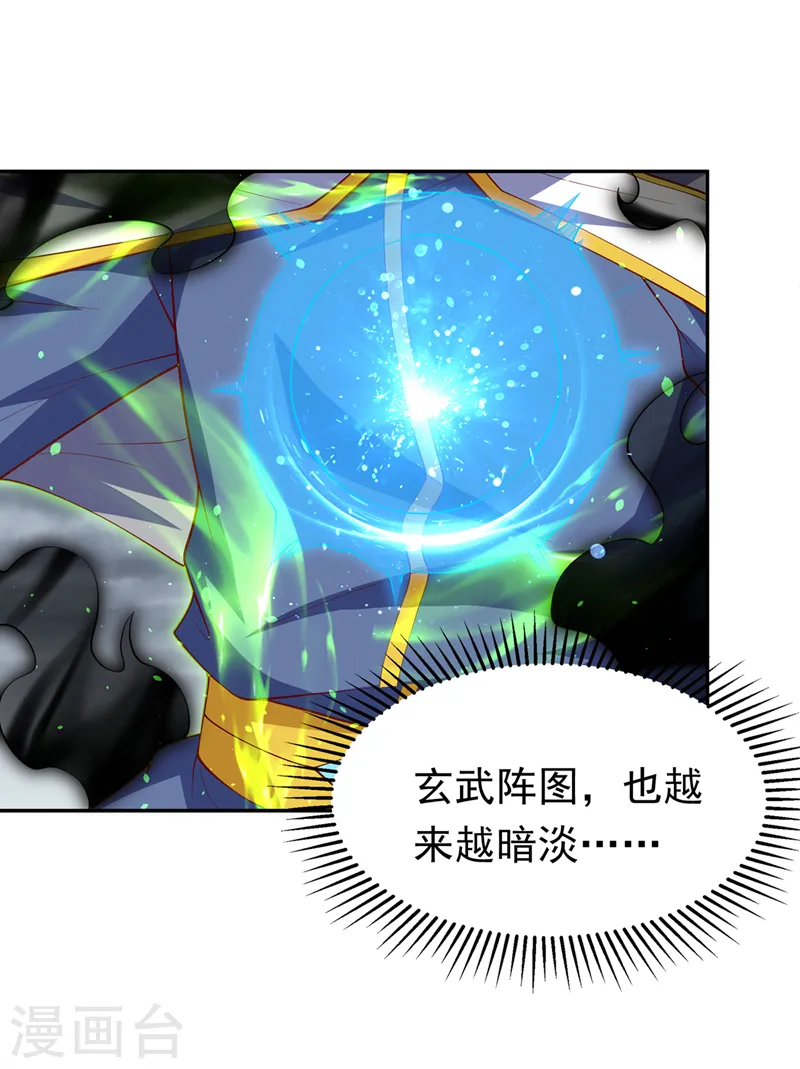 第276话 糟糕，中毒了！ 第7页