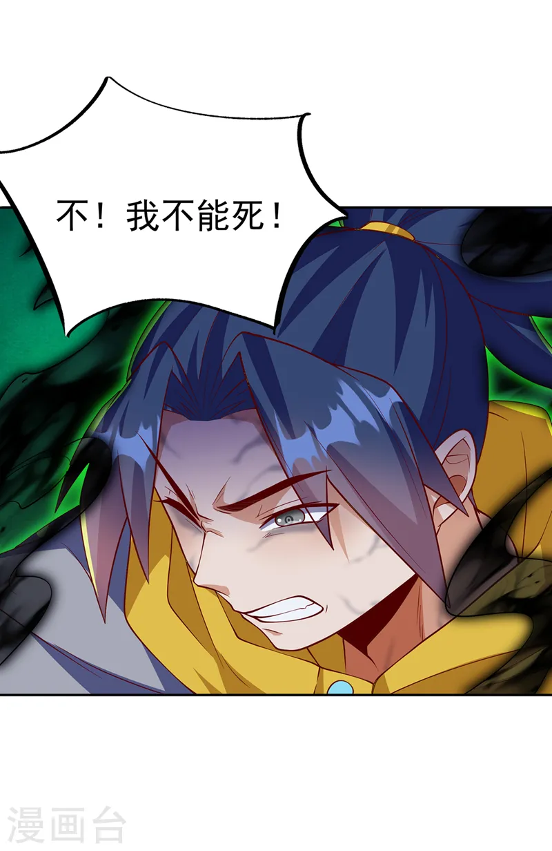 第276话 糟糕，中毒了！ 第9页