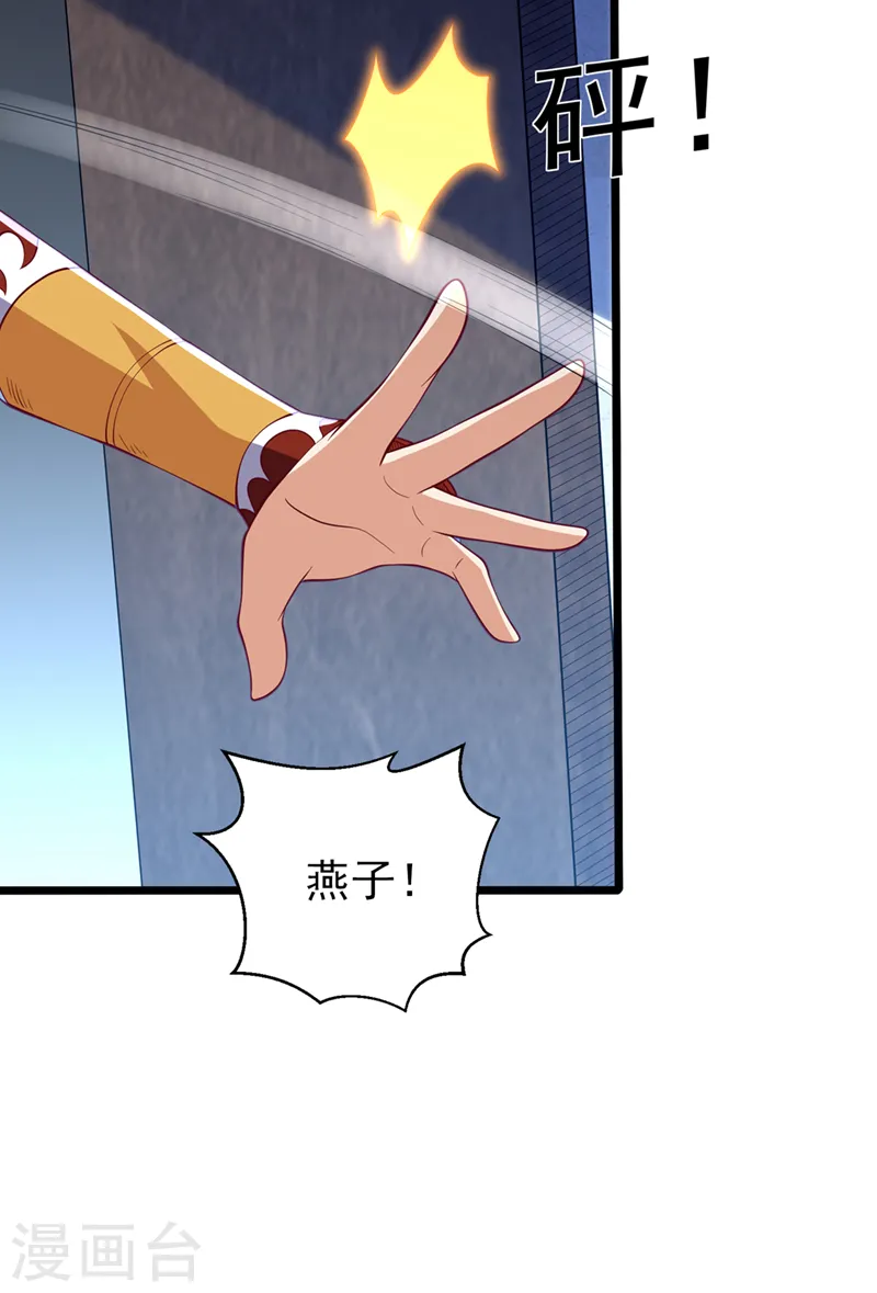 第276话 糟糕，中毒了！ 第11页
