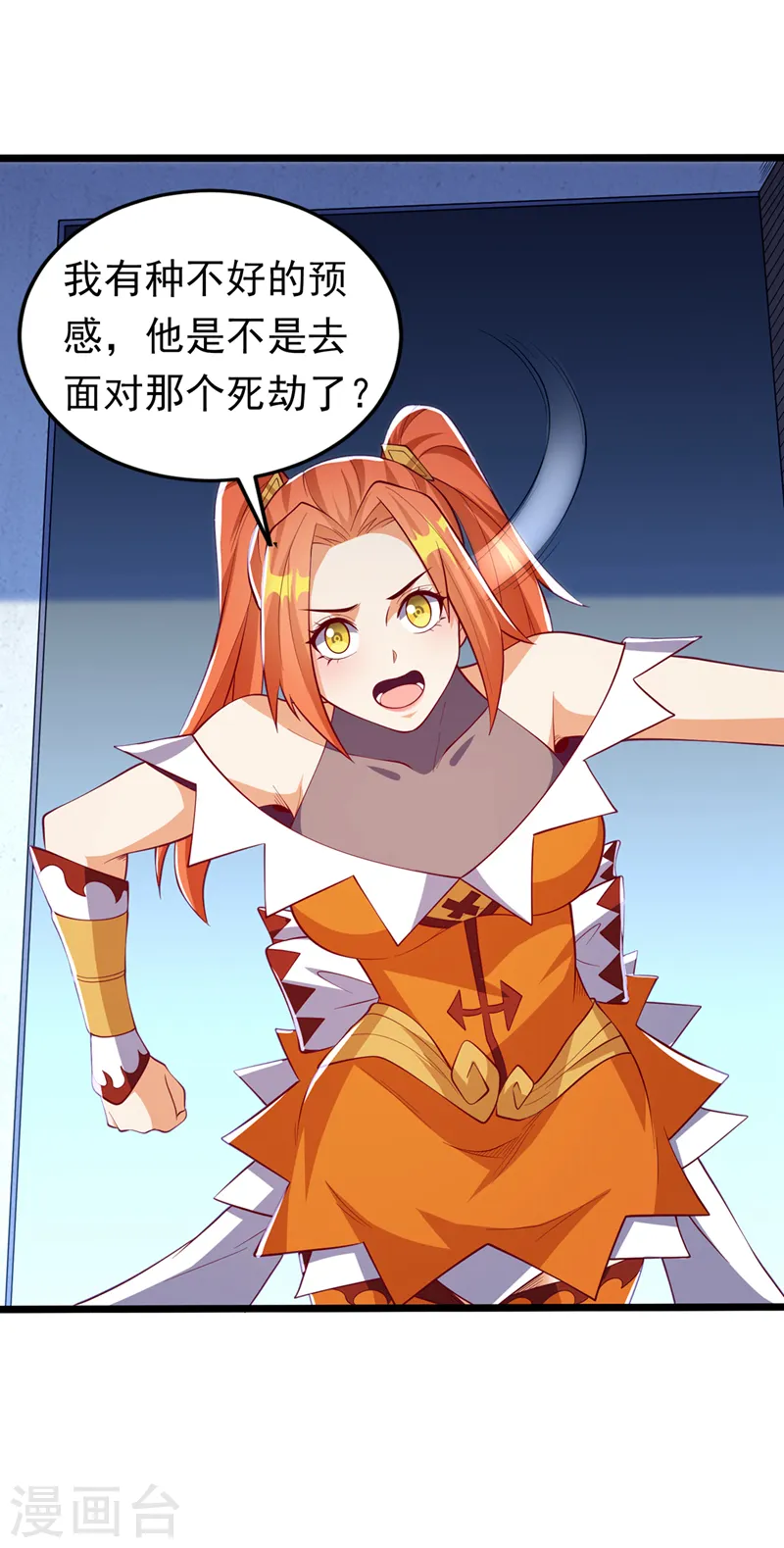 第276话 糟糕，中毒了！ 第12页