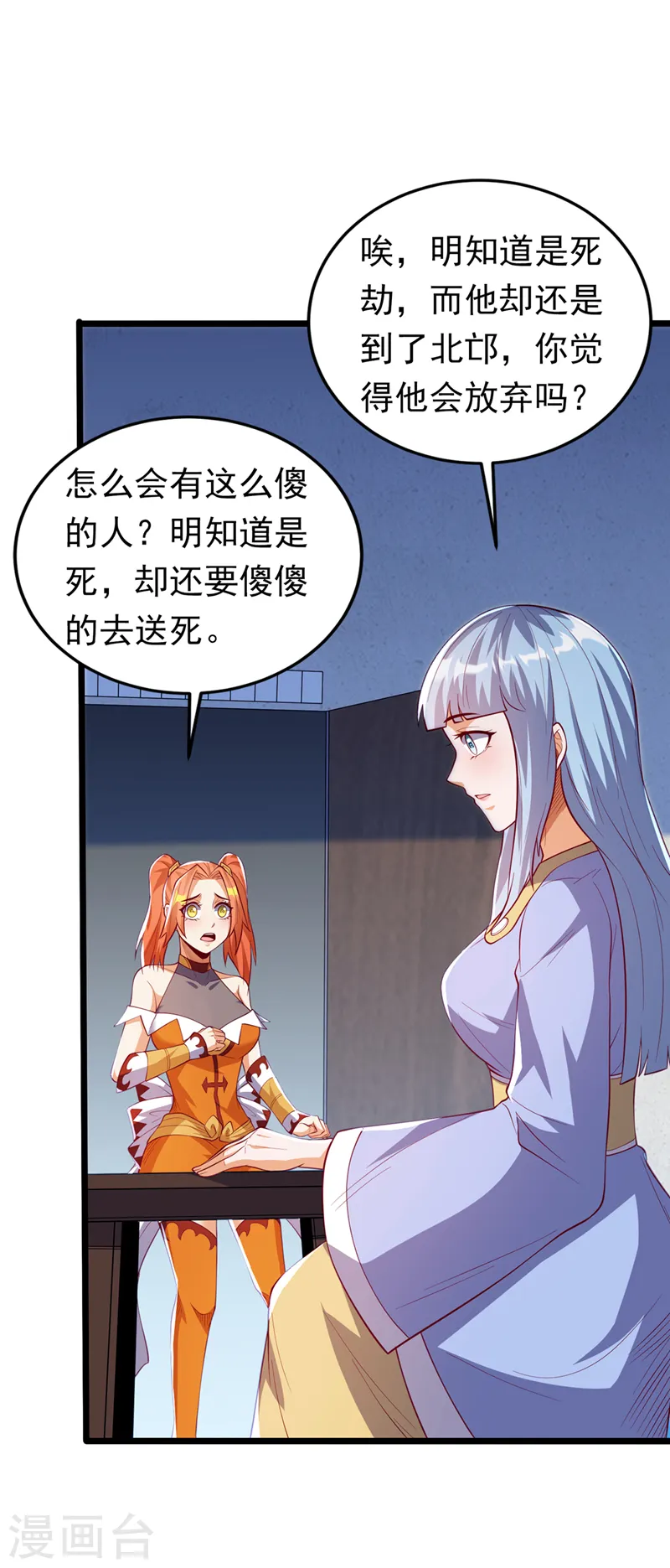 第276话 糟糕，中毒了！ 第13页