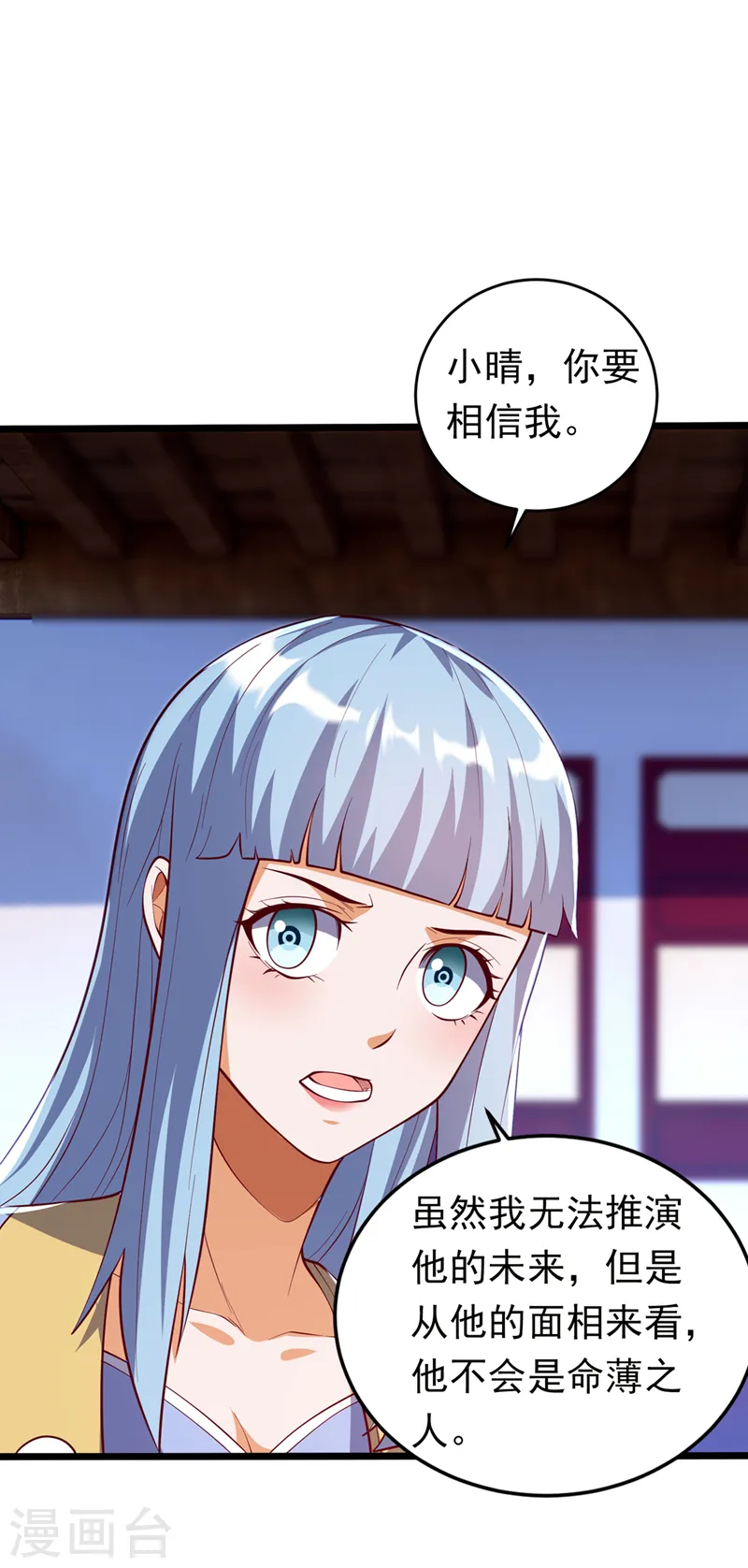 第276话 糟糕，中毒了！ 第14页