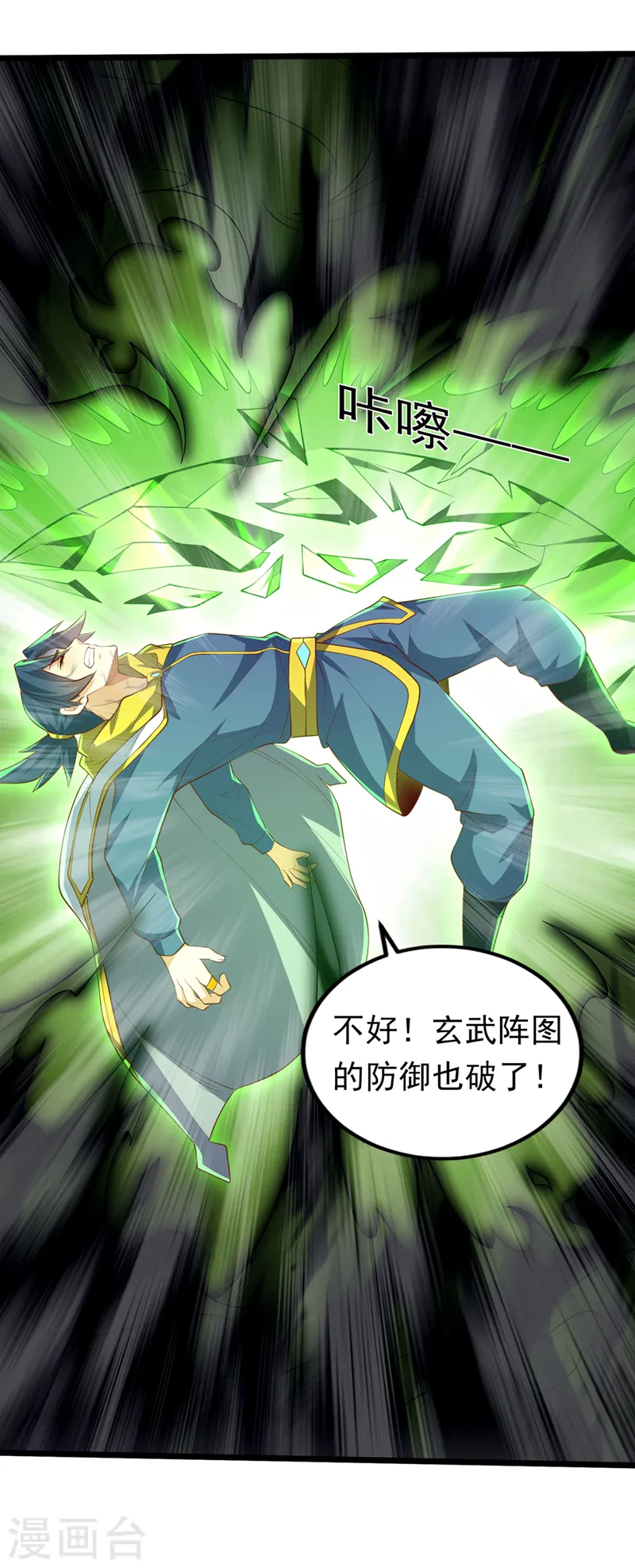 第276话 糟糕，中毒了！ 第16页