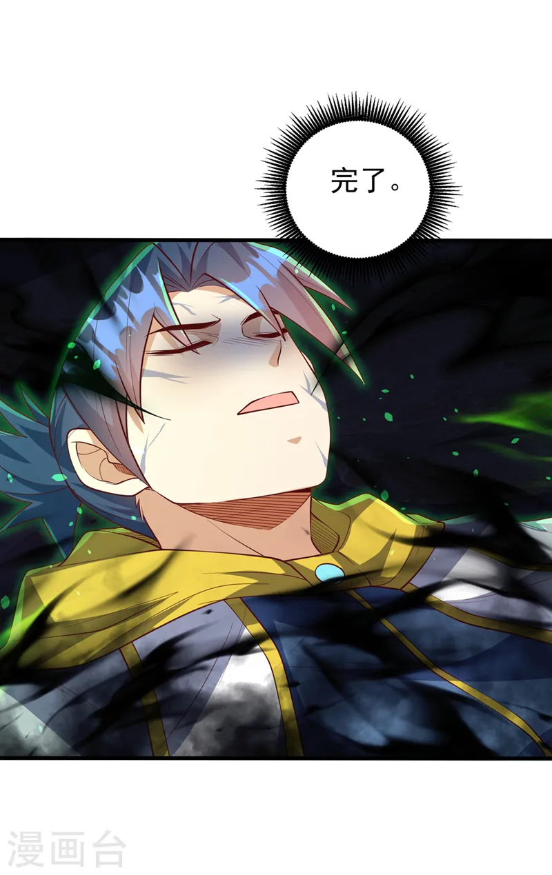第276话 糟糕，中毒了！ 第18页