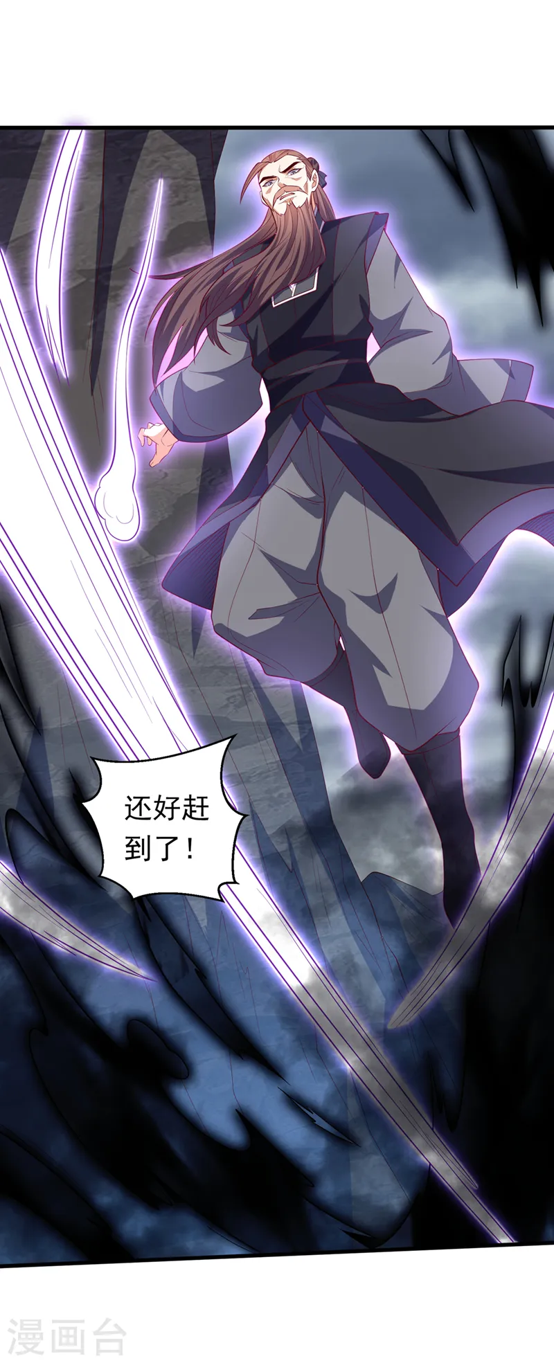 第276话 糟糕，中毒了！ 第20页