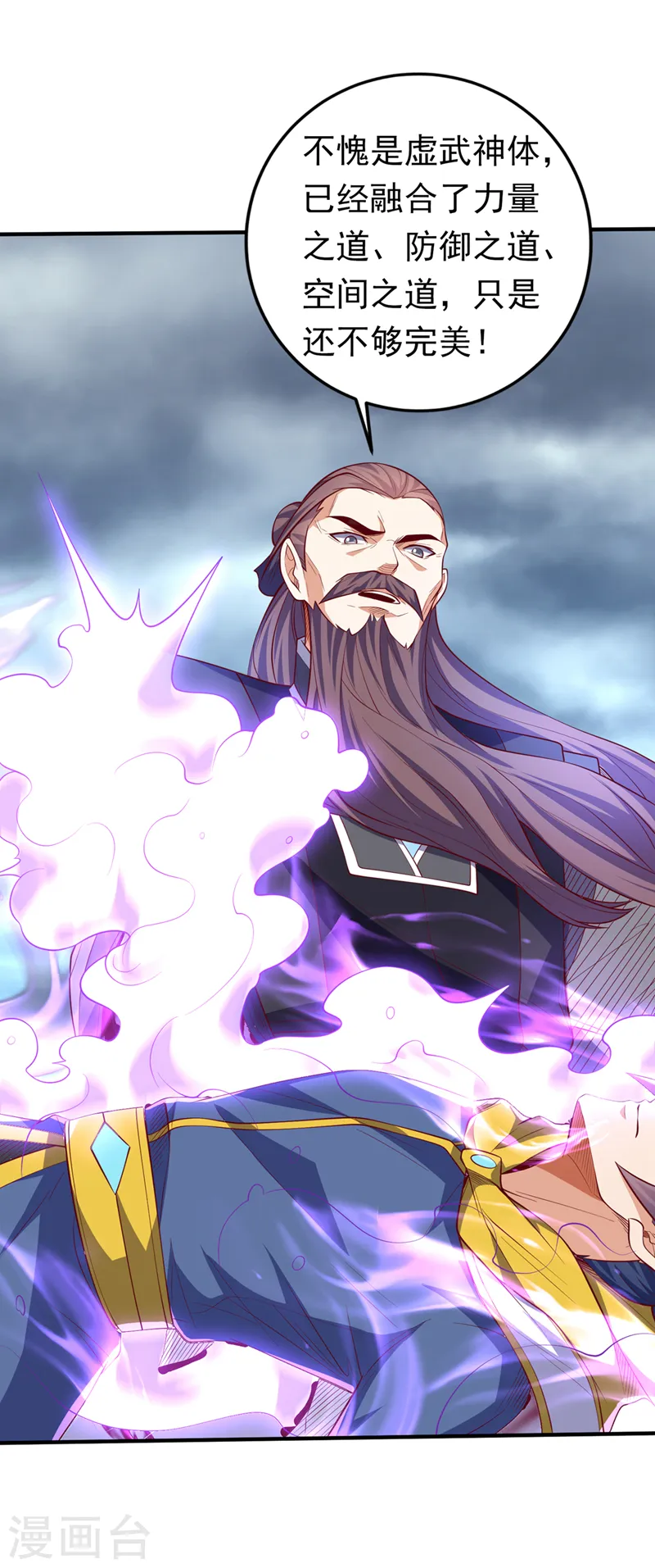 第276话 糟糕，中毒了！ 第24页