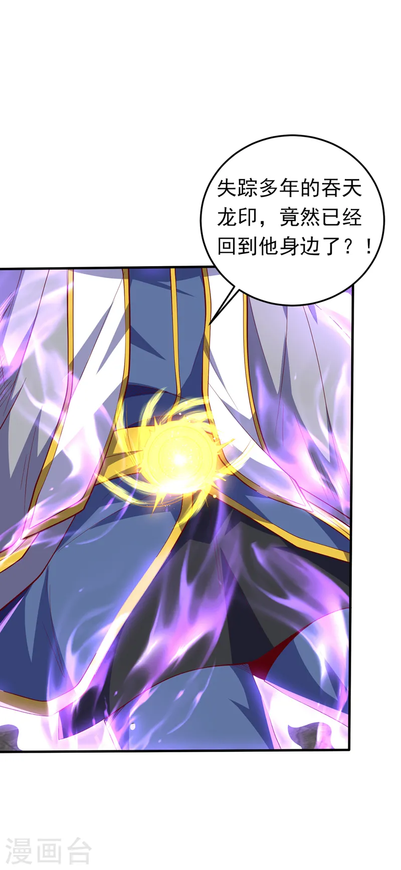 第276话 糟糕，中毒了！ 第25页