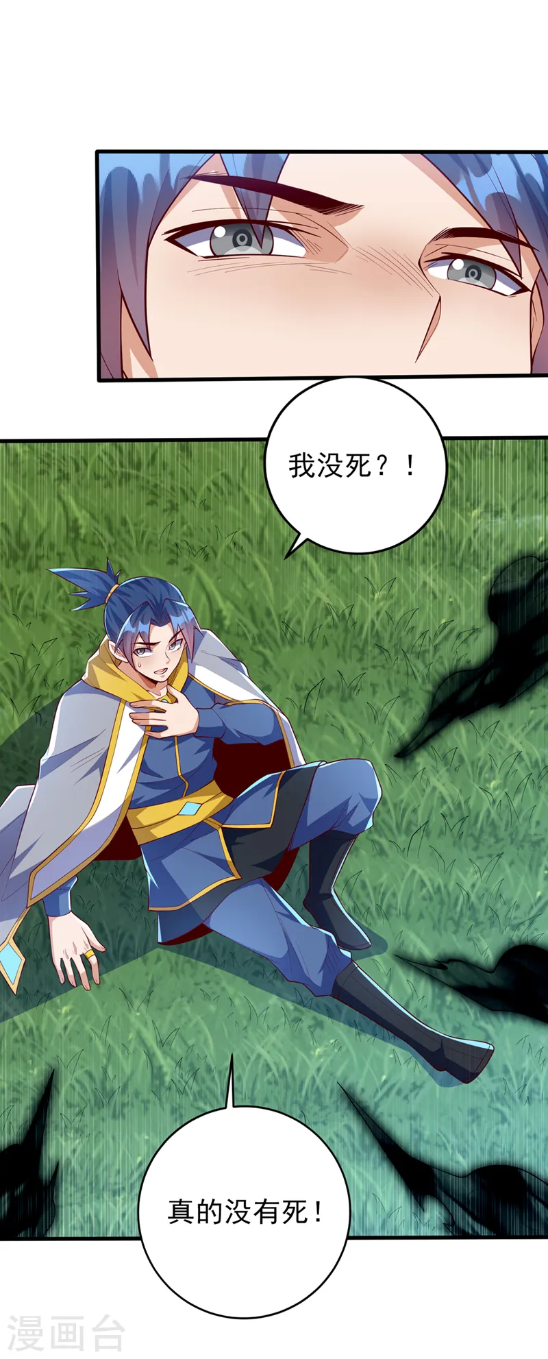 第276话 糟糕，中毒了！ 第30页