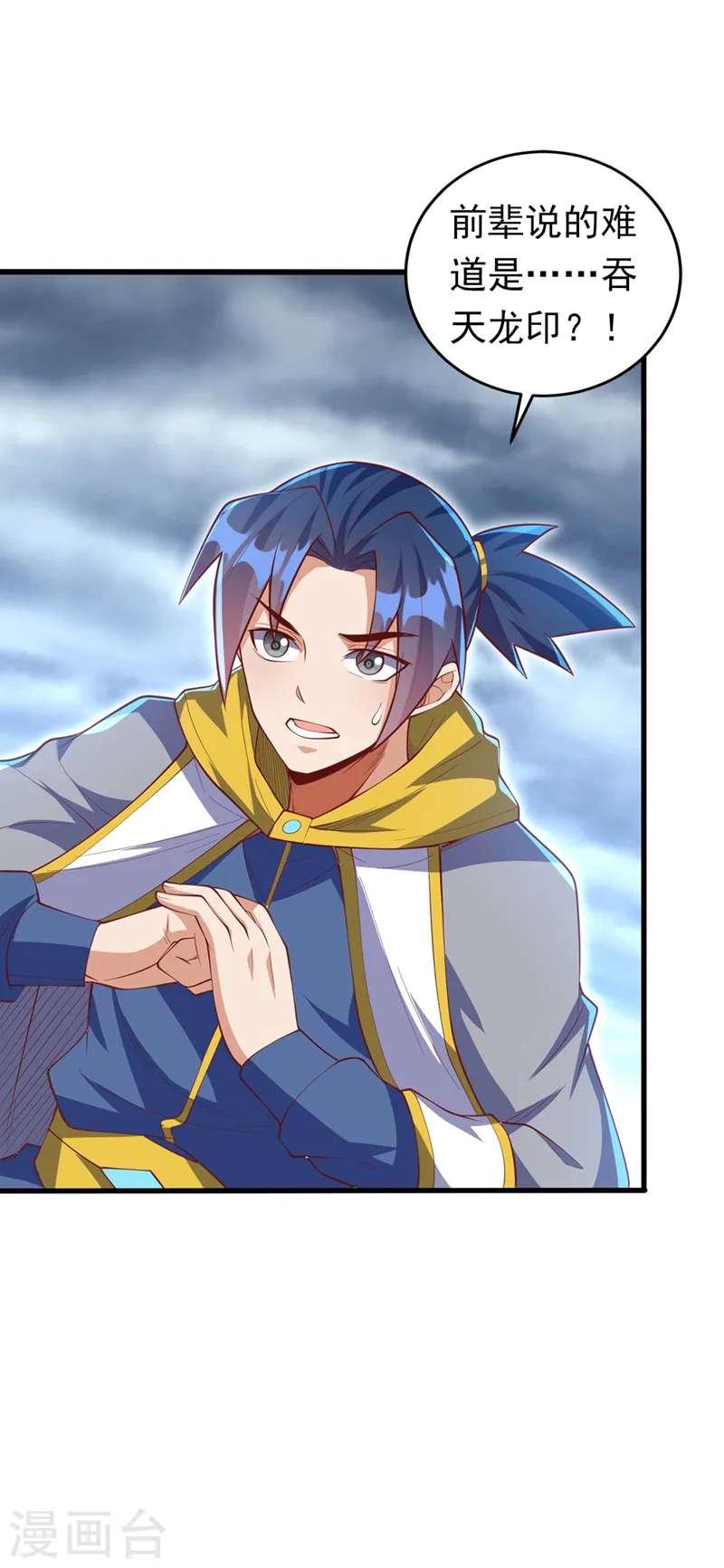 第276话 糟糕，中毒了！ 第33页