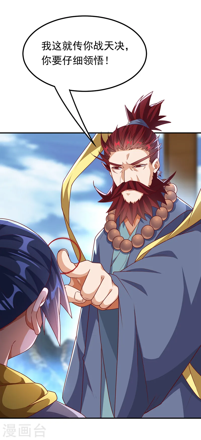 第274话 传承战天诀！ 第6页