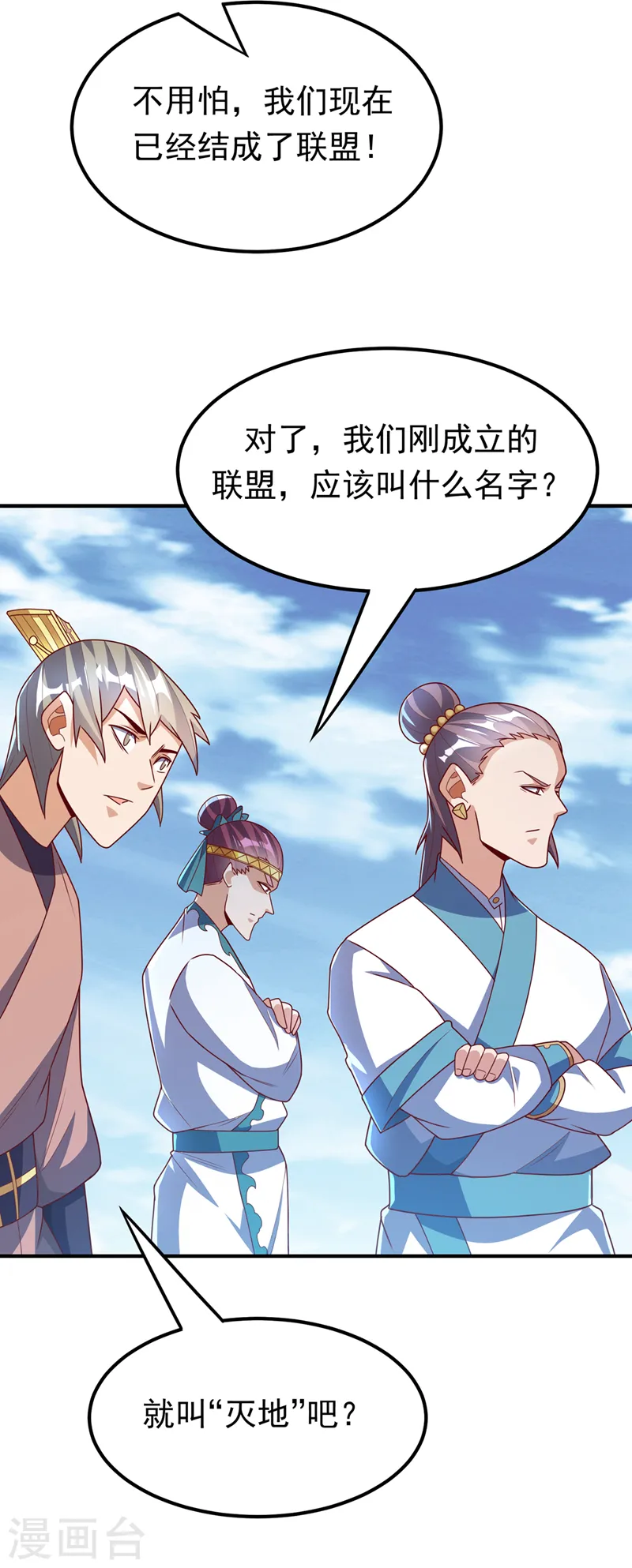 第274话 传承战天诀！ 第19页