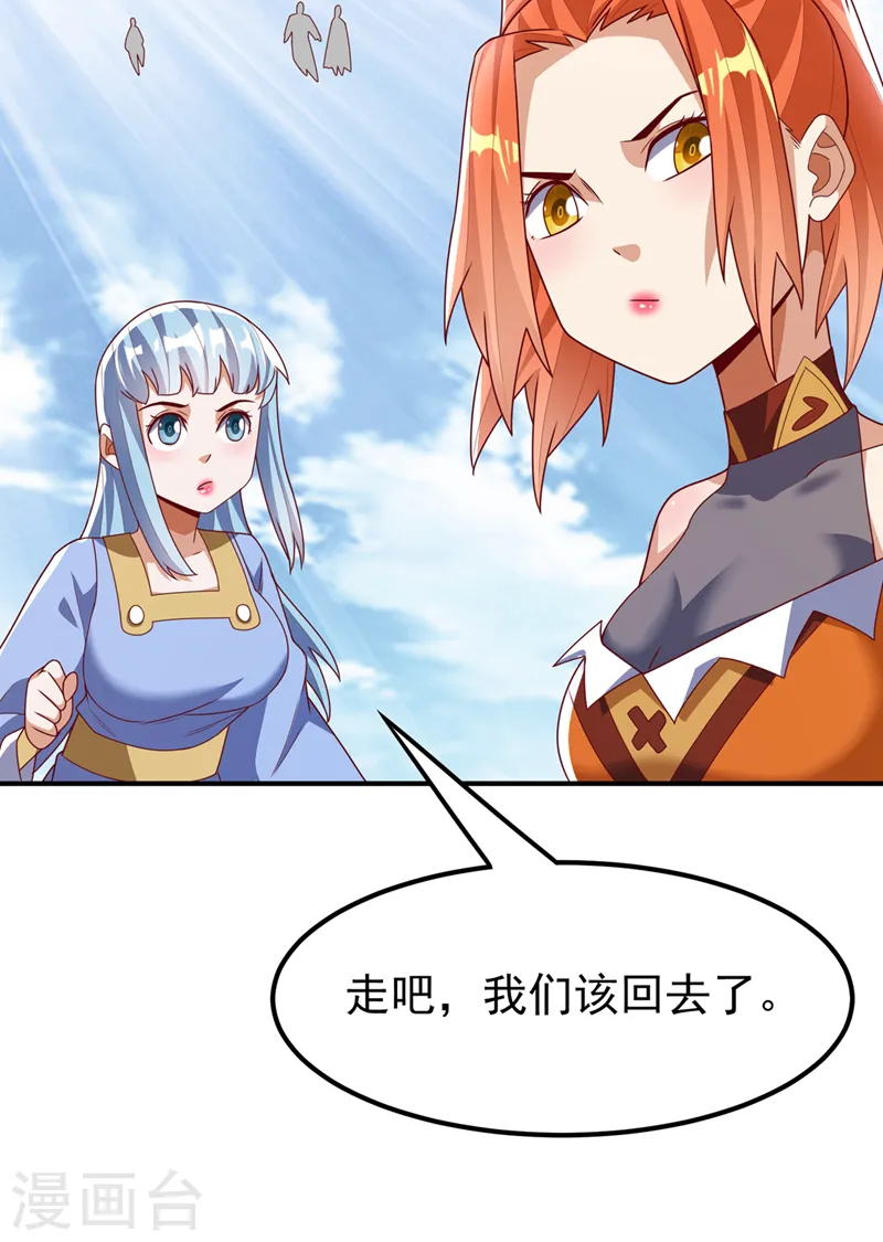 第274话 传承战天诀！ 第22页