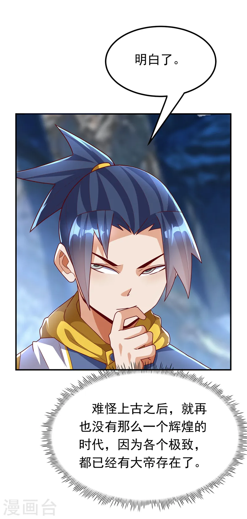 第274话 传承战天诀！ 第30页