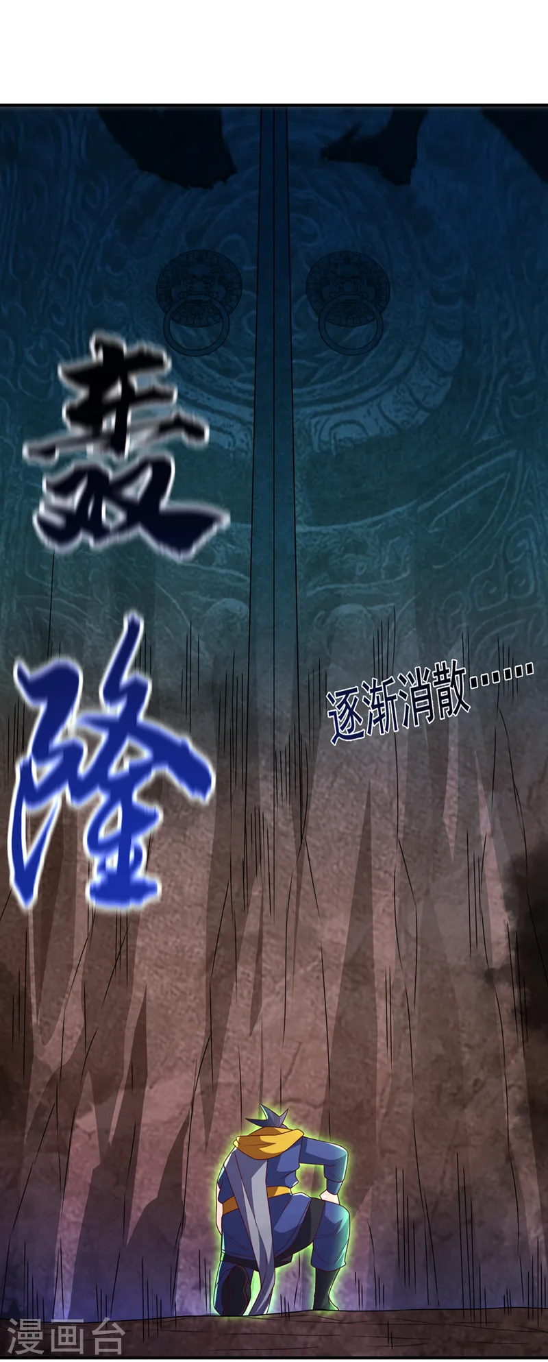 第274话 传承战天诀！ 第36页