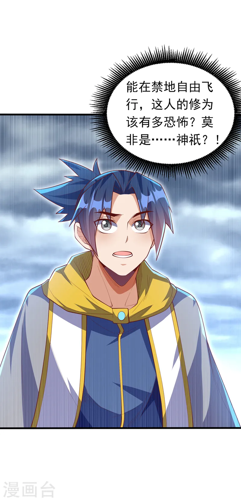 第277话 这里是我的地盘！ 第2页