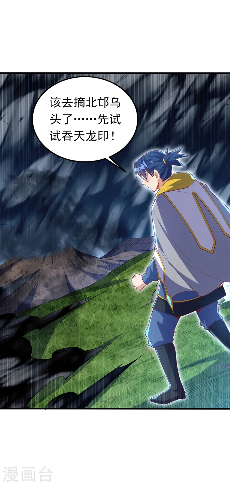 第277话 这里是我的地盘！ 第3页