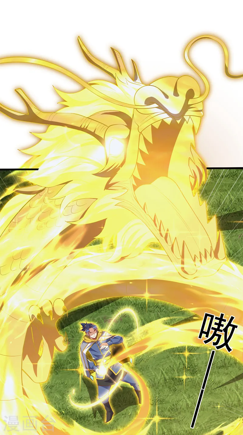第277话 这里是我的地盘！ 第5页
